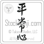Presence of Mind (heijoushin) (VD3A)