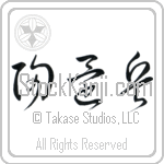 Returned Soldier (kikanhei) (HC2A)