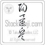 Returned Soldier (kikanhei) (VC3A)