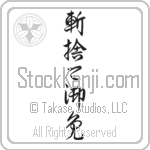 Kirisute Gomen (kirisutegomen) (VD5A)