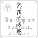 Kirisute Gomen (kirisutegomen) (VC4A)