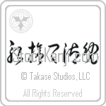 Kirisute Gomen (kirisutegomen) (HC3A)