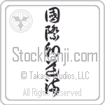 International Wadoryu (kokusai wadouryuu) (VC4A)