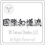 International Wadoryu (kokusai wadouryuu) (HB4A)