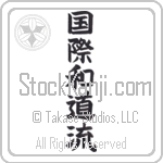 International Wadoryu (kokusai wadouryuu) (VB4A)