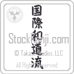 International Wadoryu (kokusai wadouryuu) (VB4B)