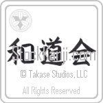 Wadokai (wadoukai) (HB2A)