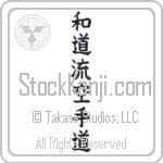 Wadoryu Karate-Do (wadouryuu karatedou) (OB8A)