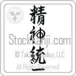 Concentration (seishintouitsu) (VD4A)