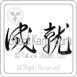 Accomplishments (jouju)
