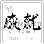 Accomplishment, Accomplishments (jouju) (HS3A)