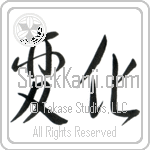 Change (henka) (HS2A)