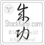 Success (seikou) (VC2A)