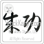 Success (seikou) (HC2A)