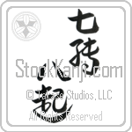 Fall Down Seven, Get Up Eight (nana korobi ya oki) (VD4A)