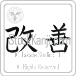 Improvement (kaizen) (HB3A)