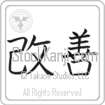 Improvement (kaizen) (HB2A)