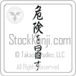 Take Risks (kiken wo okasu) (VS5A)
