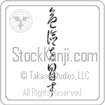 Take Risks (kiken wo okasu) (VC5A)