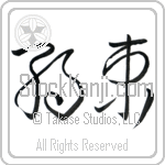 Promise (yakusoku) (HC2A)