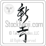 New Idea (shinkou) (VC2A)