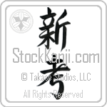 New Idea (shinkou) (VD4A)