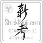 New Idea (shinkou) (VD3A)