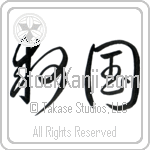 Patriot Devoted to Saving One's Country (kyuukoku) (HC2A)