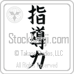 Leadership (shidouryoku) (VB4A)