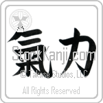 Inner Strength (kiryoku) (HB3A)