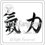 Inner Strength (kiryoku) (HD3A)