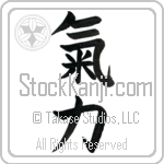Inner Strength (kiryoku) (VB3A)