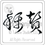 Praise (shousan) (HC3A)