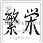 Prosperity (han'ei) (HS2A)
