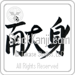 Devotion (kenshin)