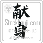 Dedication, Devotion (kenshin) (VB2A)