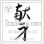 Dedication, Devotion (kenshin) (VD3A)