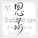 Moral Obligation (ongi) (VC2A)