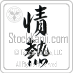 Passion (jounetsu) (VS3A)