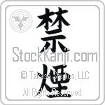 Quit Smoking, No Smoking (kin'en) (VB2A)