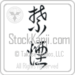 Quit Smoking, No Smoking (kin'en) (VC2B)
