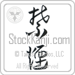 Quit Smoking, No Smoking (kin'en) (VC2A)