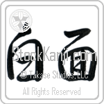 Sober, Sobriety (shirafu) (HS1A)