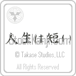 Life is Short (jinsei wa mijikai) (HB4A)