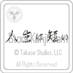 Life is Short (jinsei wa mijikai) (HS3A)