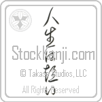 Life is Short (jinsei wa mijikai) (VC3A)