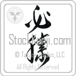 Certain Victory (hisshou) (VD3A)