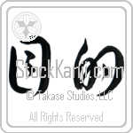 Purpose (mokuteki) (HC2A)