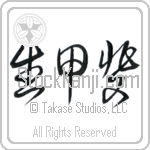 Reason For Being, Raison d'etre (ikigai) (HC2A)
