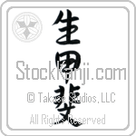 Reason For Being, Raison d'etre (ikigai) (VD3A)